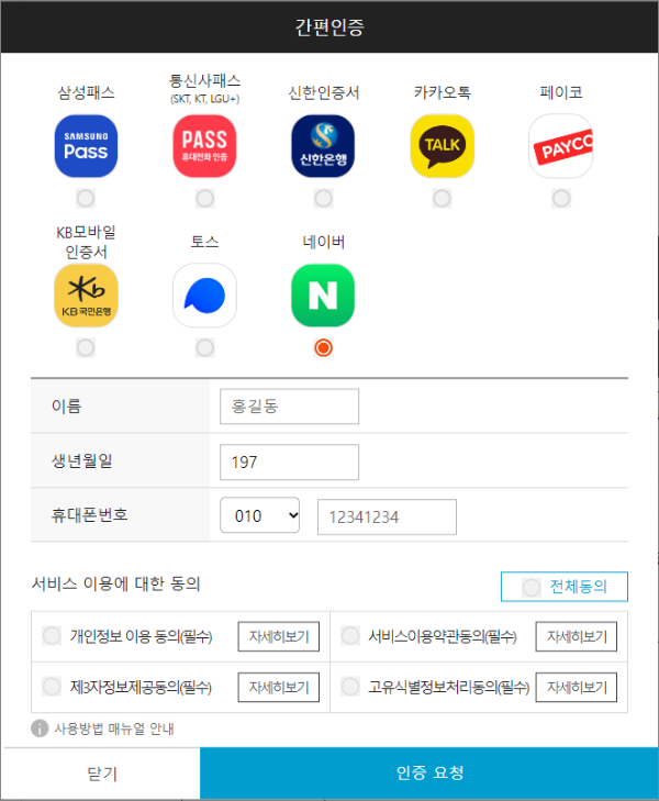 국민건강보험사이트 이미지입니다.