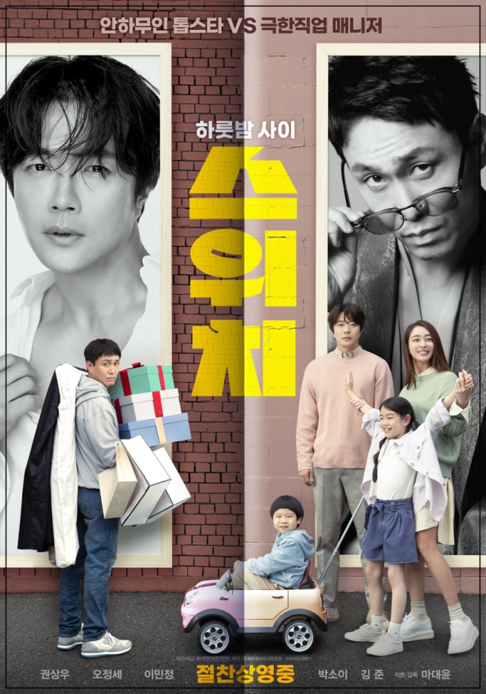 2025년 설특선영화 편성표 정리 (1월 30일~2월2일)