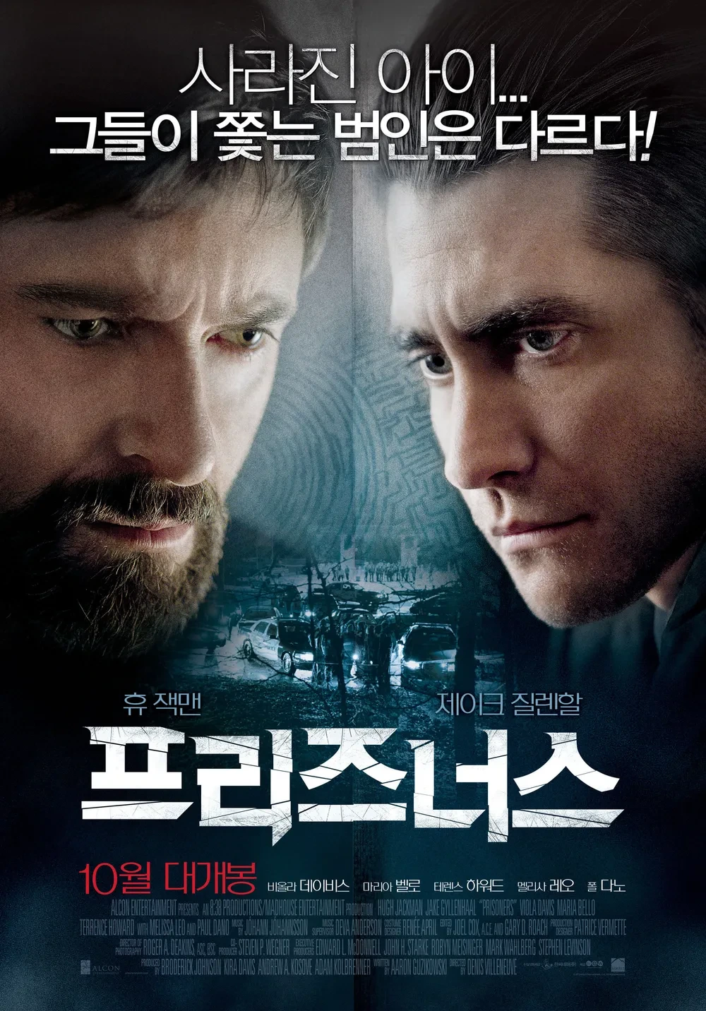 프리즌스 영화 포스터