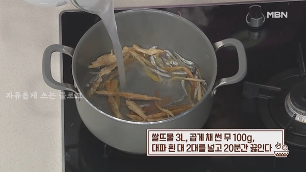 멸치 육수 내는법