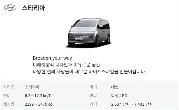 스타리아 제원