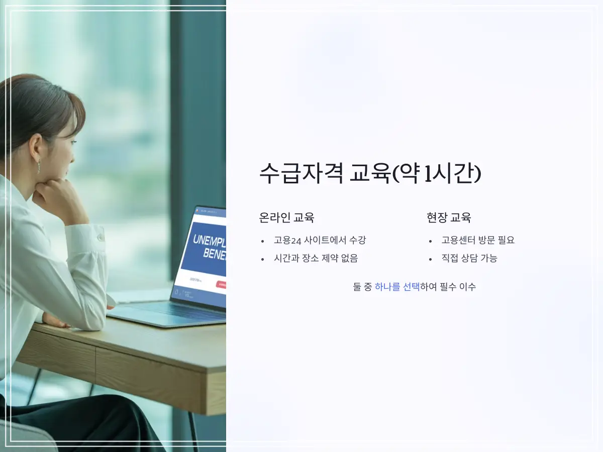 실업급여-신청-5_1