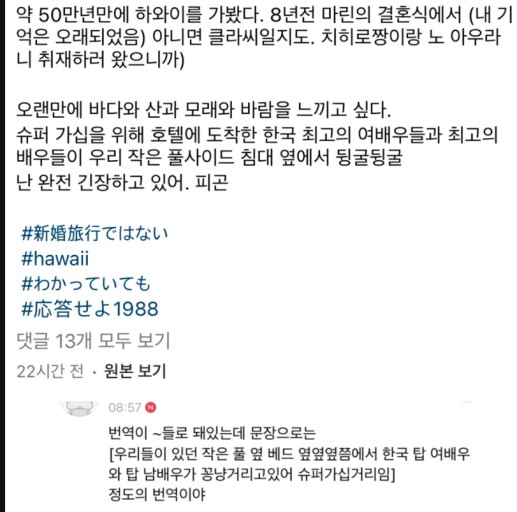 한소희 류준열 열애