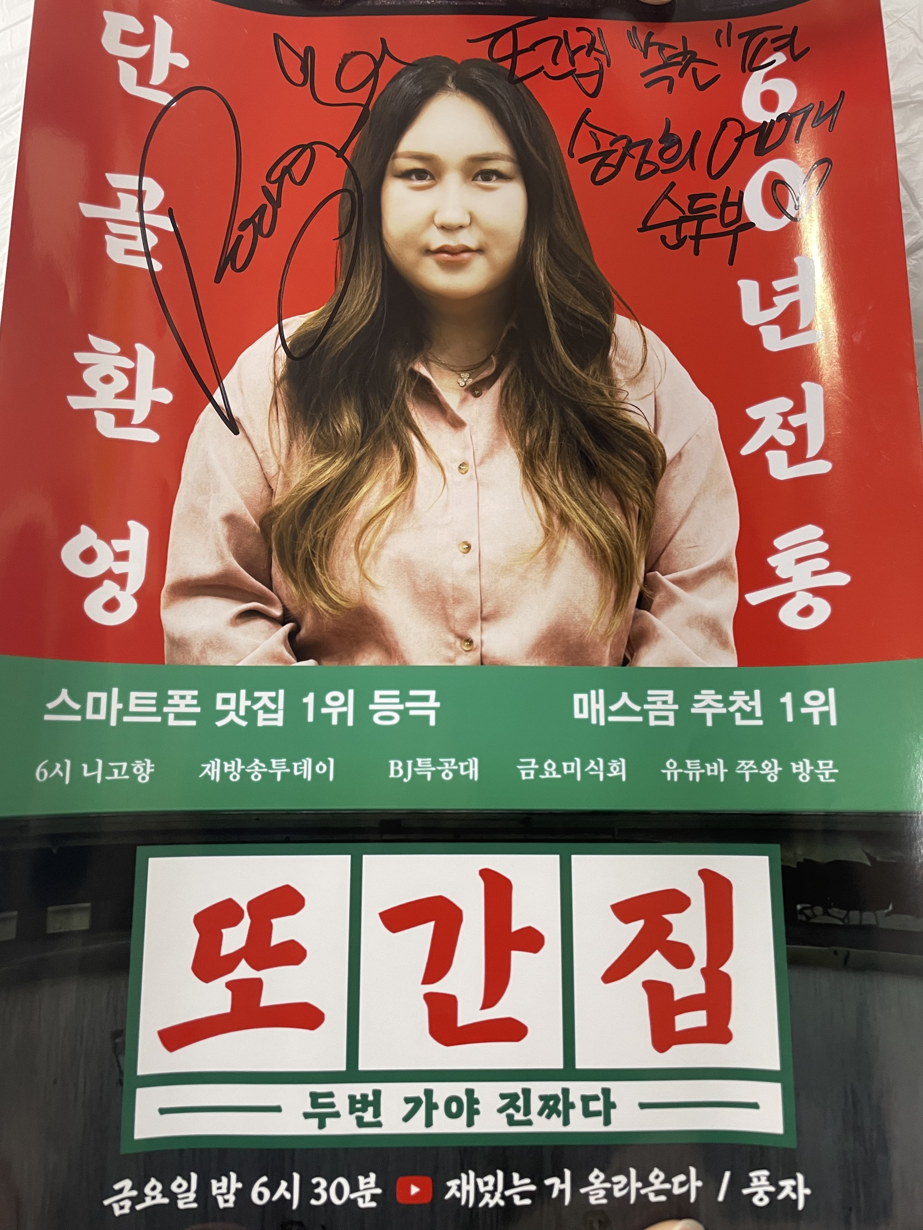 송정희어머니순두부