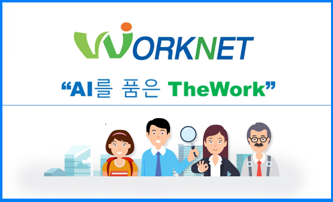 실업급여신청-총정리