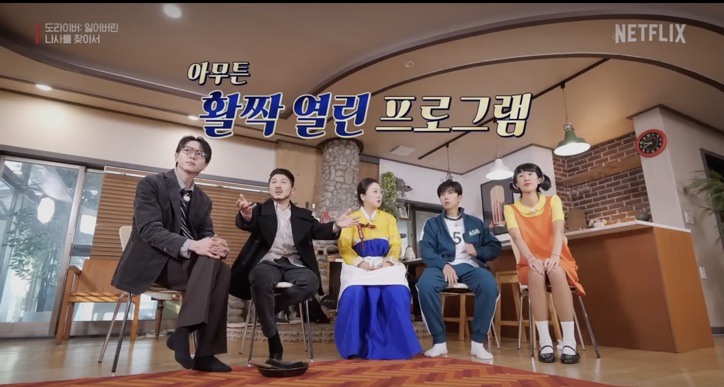 홍김동전 넷플릭스