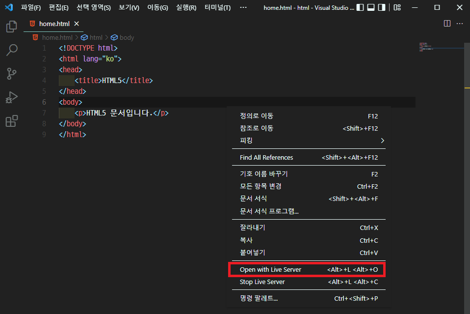 VSCode html 편집 화면