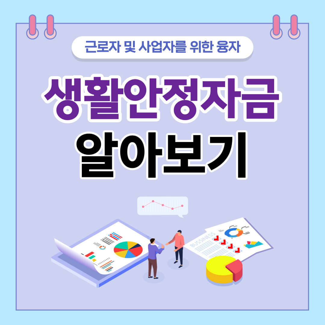 생계비대출