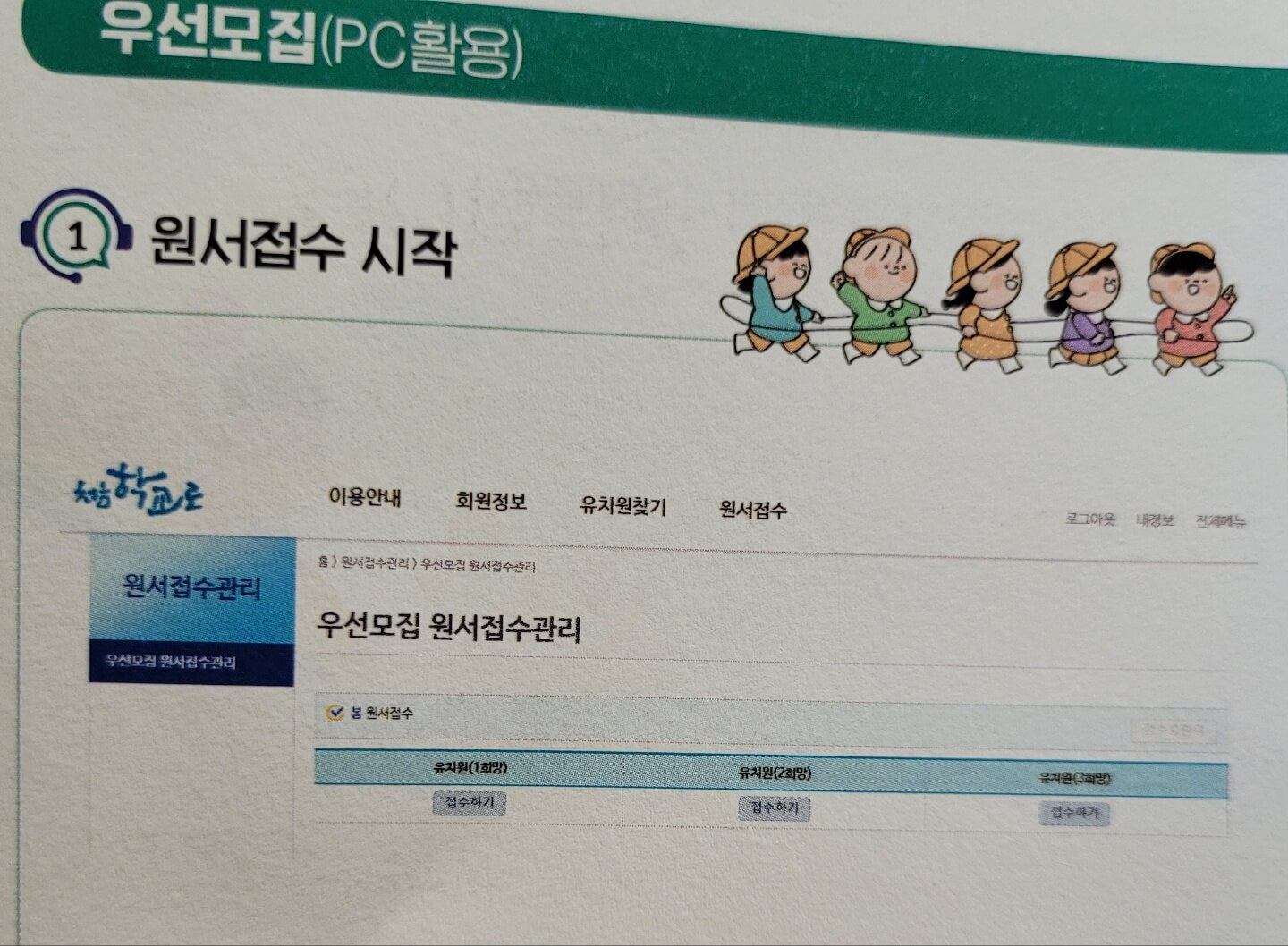 처음학교로 유치원1