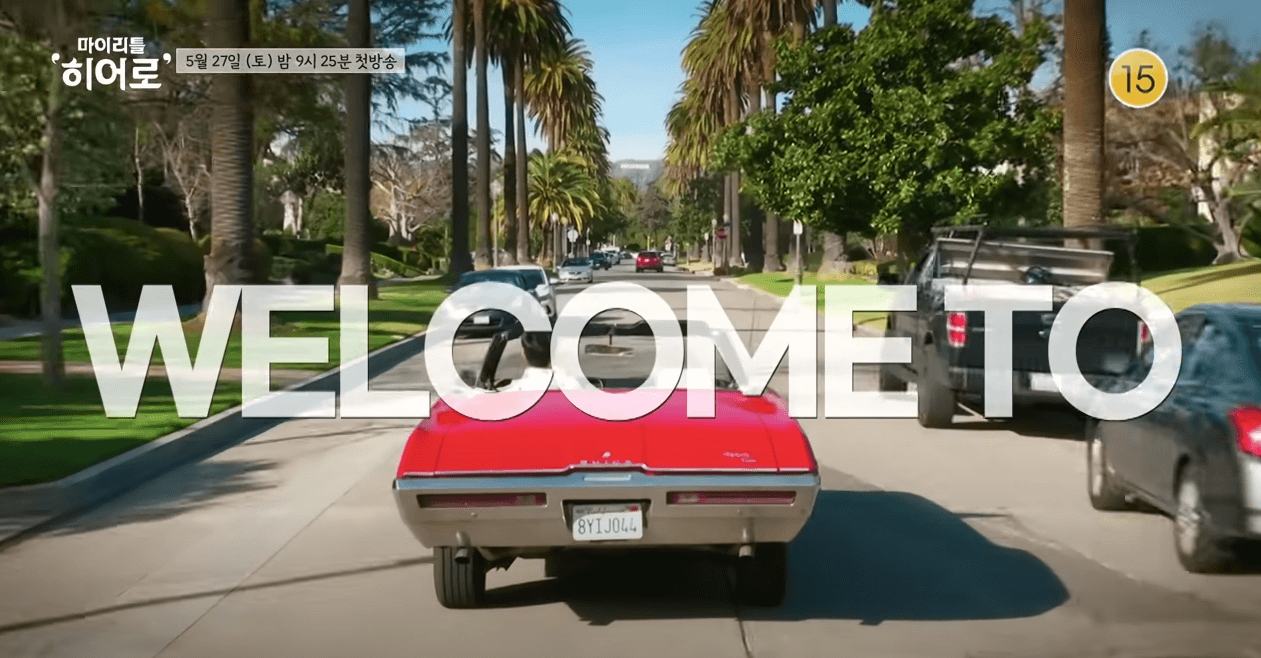 My Little Hero Teaser