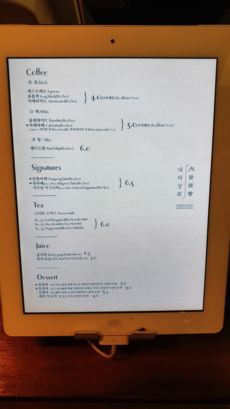 메뉴판