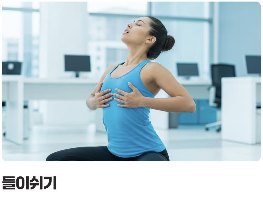 호흡, 움직임의 '엔진'