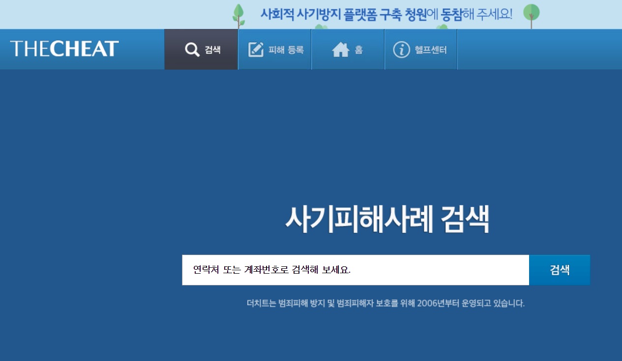 더치드-홈페이지