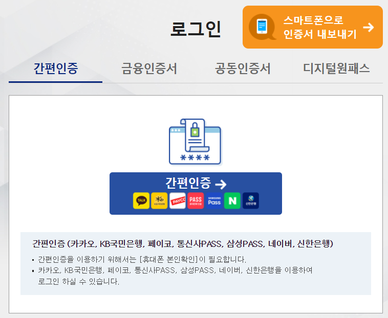 착한운전 마일리지 인터넷신청