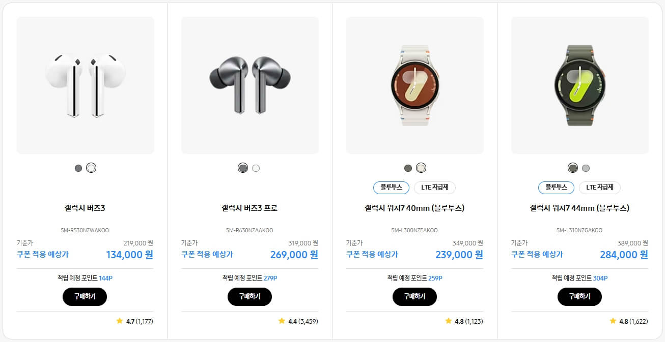 갤럭시 버즈, 워치 스페셜 특가 안내