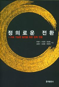 주병기 교수 경력