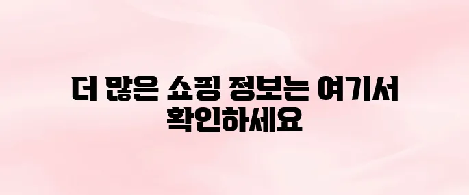 롯데백화점 온라인몰 홈페이지 바로가기