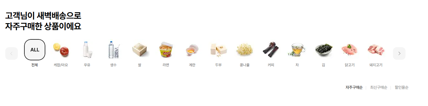 이마트몰 홈 주문화면