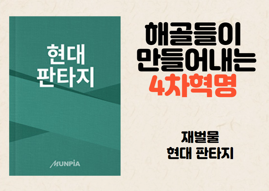 재앙급 네크로맨서가 은퇴하는 법