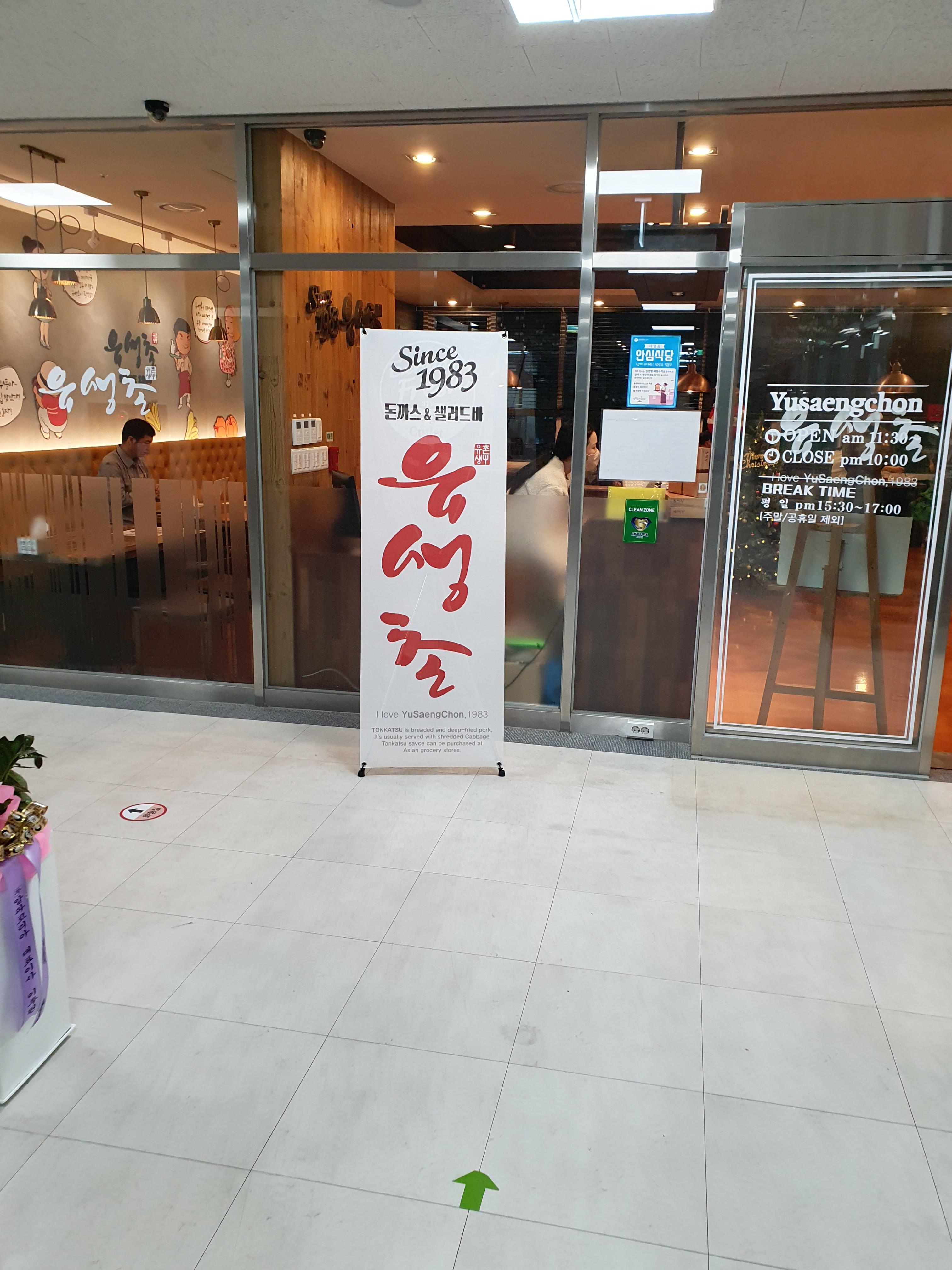 관저동 유생촌 입구