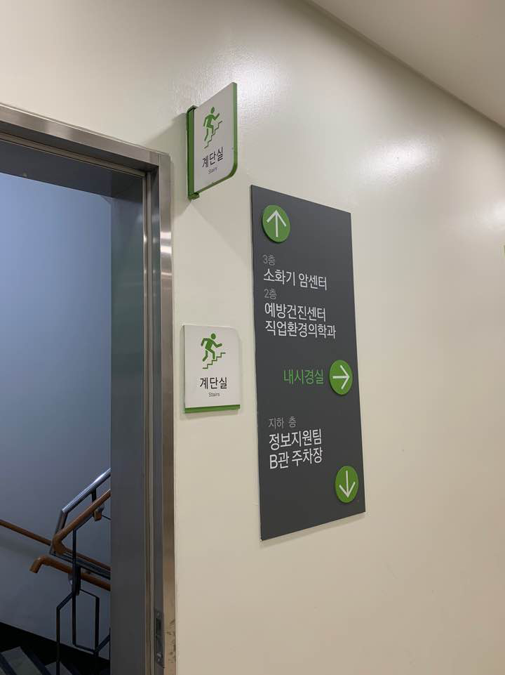 강북삼성병원 건강검진 (3)