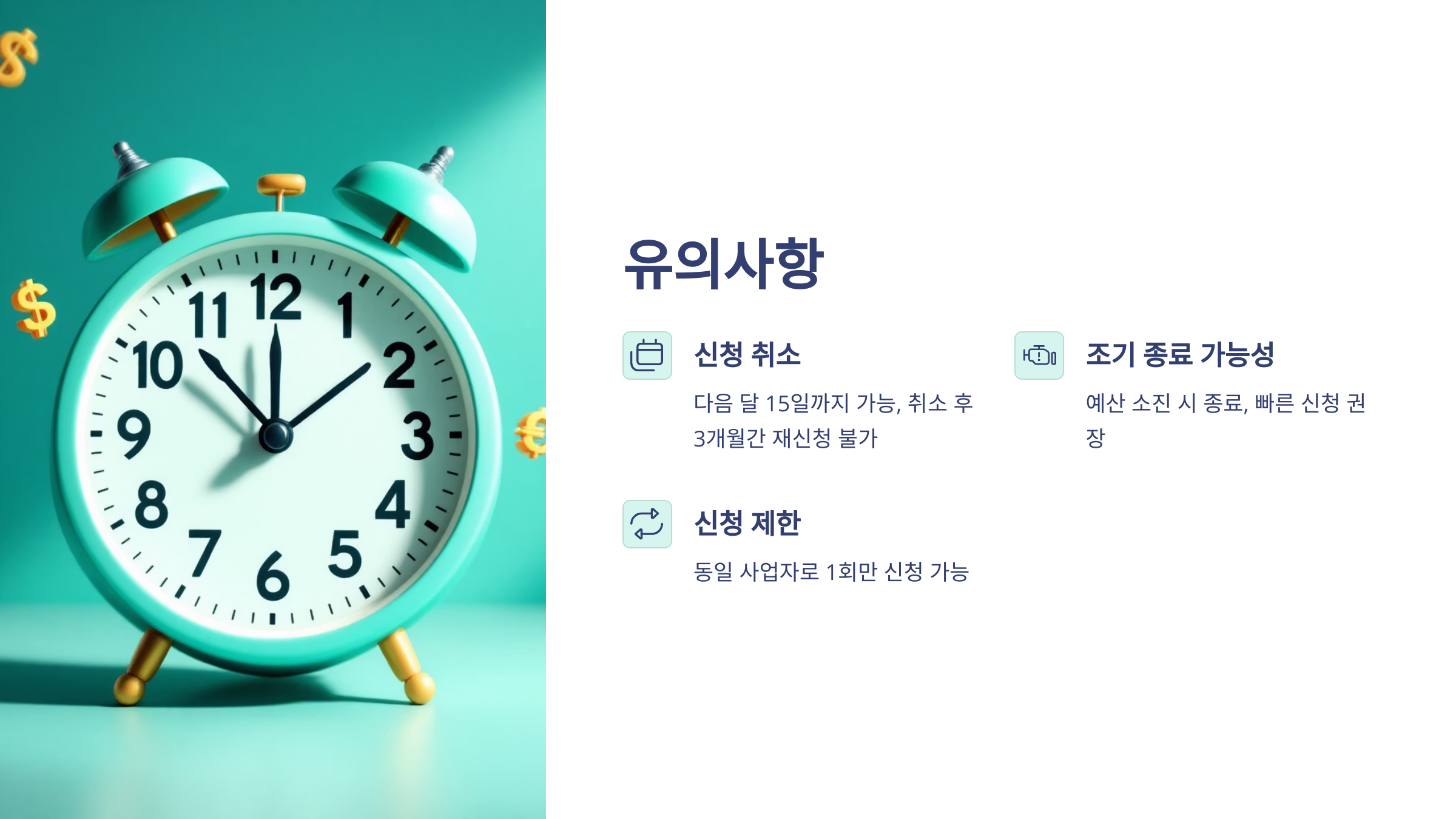 🏦 소상공인 새출발기금 신청자격, 내용, 방법 알아보기!