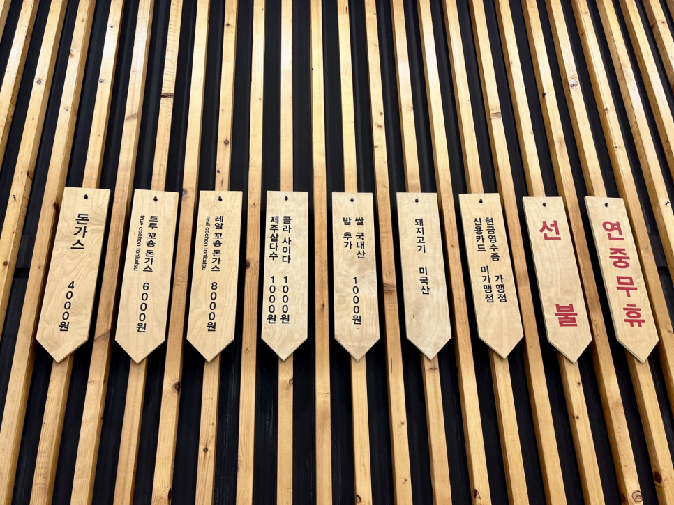 꼬숑돈까스