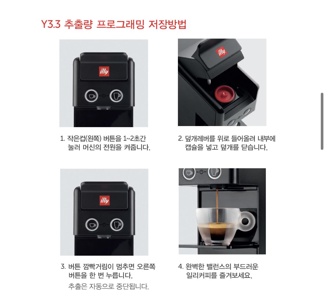 Y3.3추출 프로그래밍 설정법