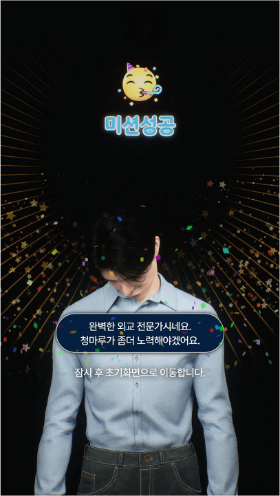 청마루를 이겨라2