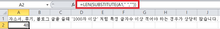 글자수세기-방법-오피스-절차4