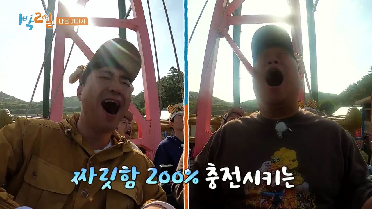 1박2일 제주하루살기 기상미션으로 바이킹탄 곳 제주 서귀포 놀러갈만한 곳 데이트 코스 추천 소개