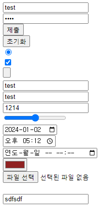input태그에 type 종류별를 출력하여 캡쳐한 화면
