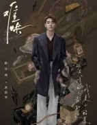 OTT 다시보기 넷플릭스 난홍 등장인물 진호삼