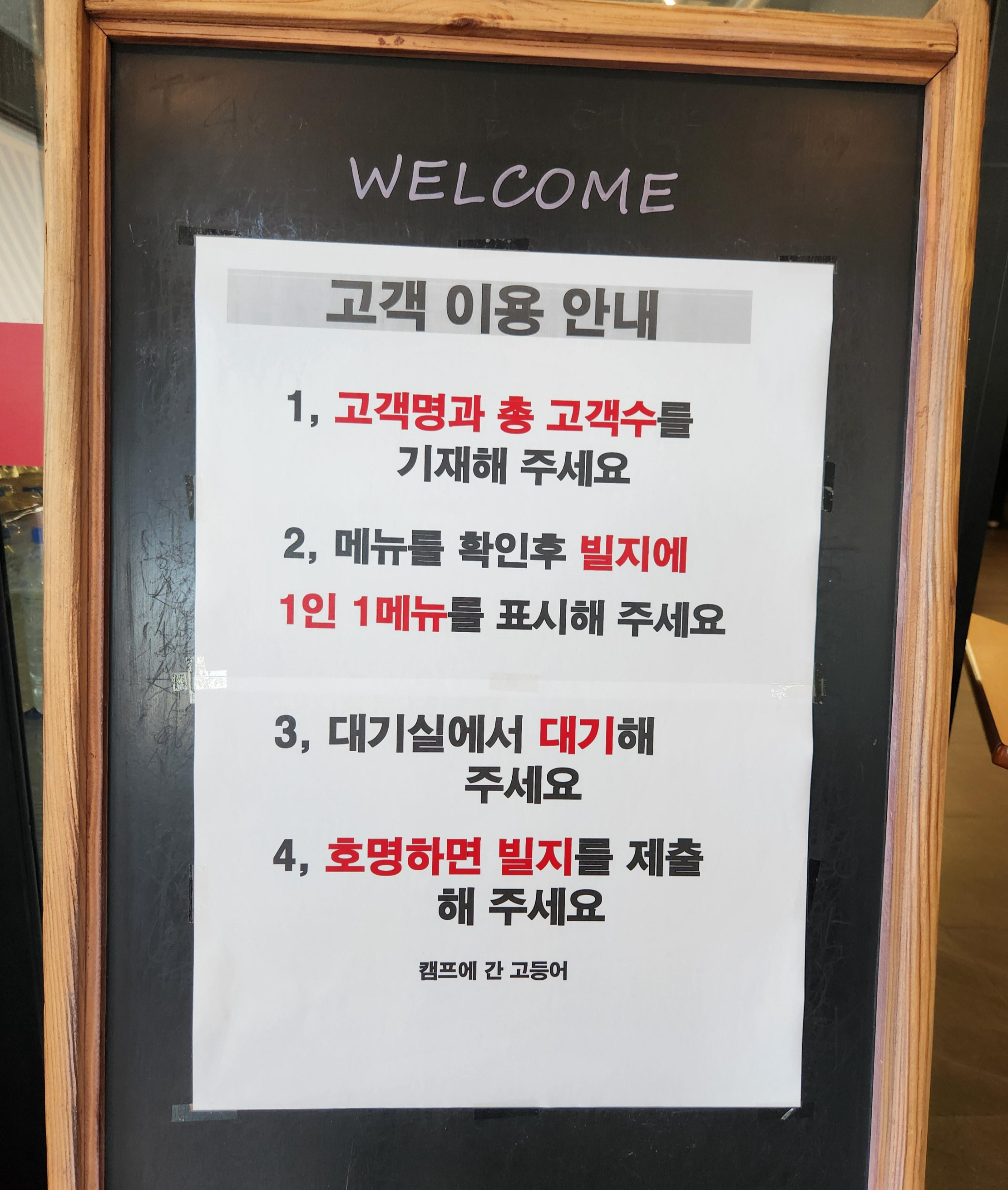 화덕 생선구이 캠프에 간 고등어 이용 안내