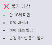 여권 재발급 온라인 신청