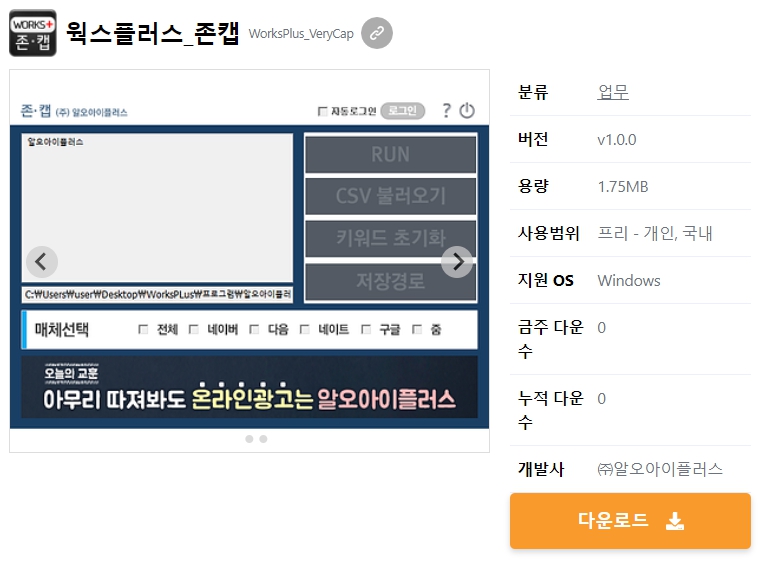 웍스플러스_존캡