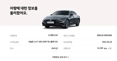 현대자동차-인증중고차-판매절차-시세확인하기