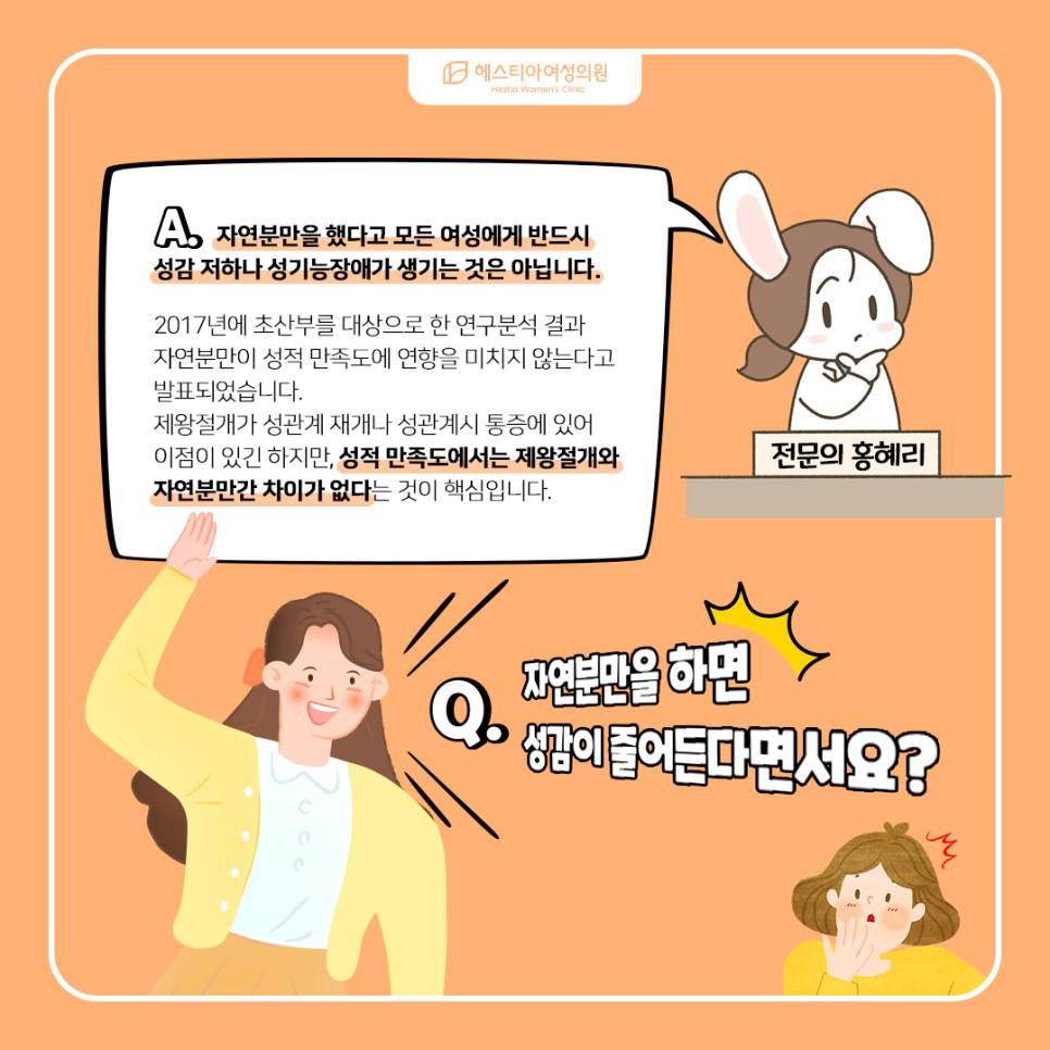 출산준비
제왕절개
자연분만