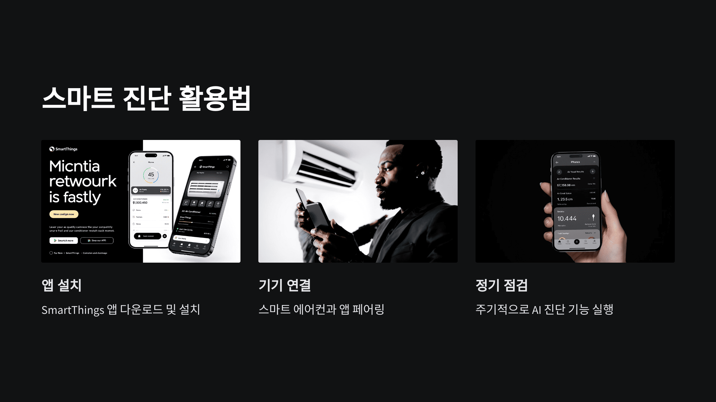 삼성에어컨 사전점검 신청 방법