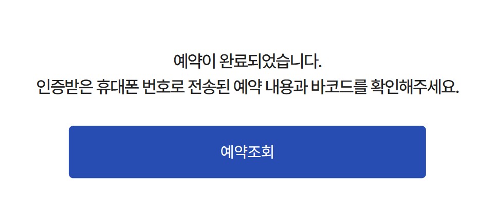 청와대 관람신청 예약 및 주차장(+입장료)