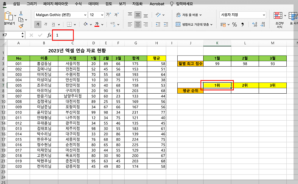 엑셀 함수 LARGE 3