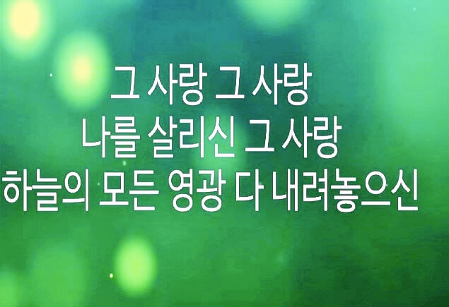 ccm 찬양 베스트
