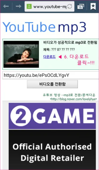 노래 무료 다운받는 곳과 음악파일 받기 안내_13