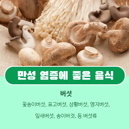 염증에 좋은 음식