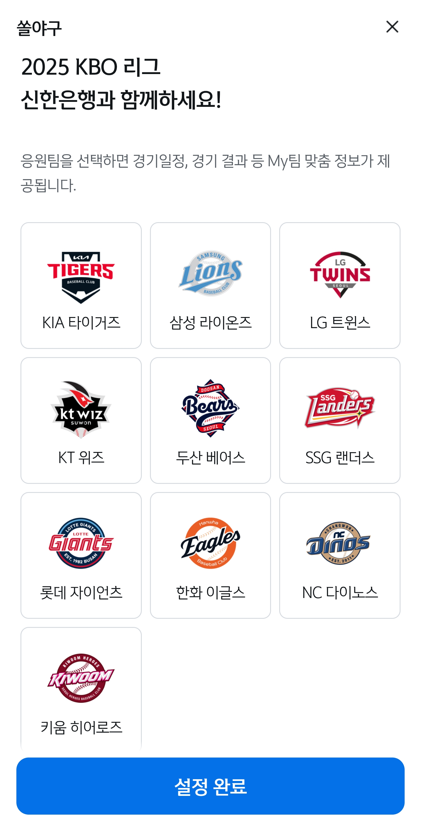 신한은행 1982 전설의 적금 신청하기