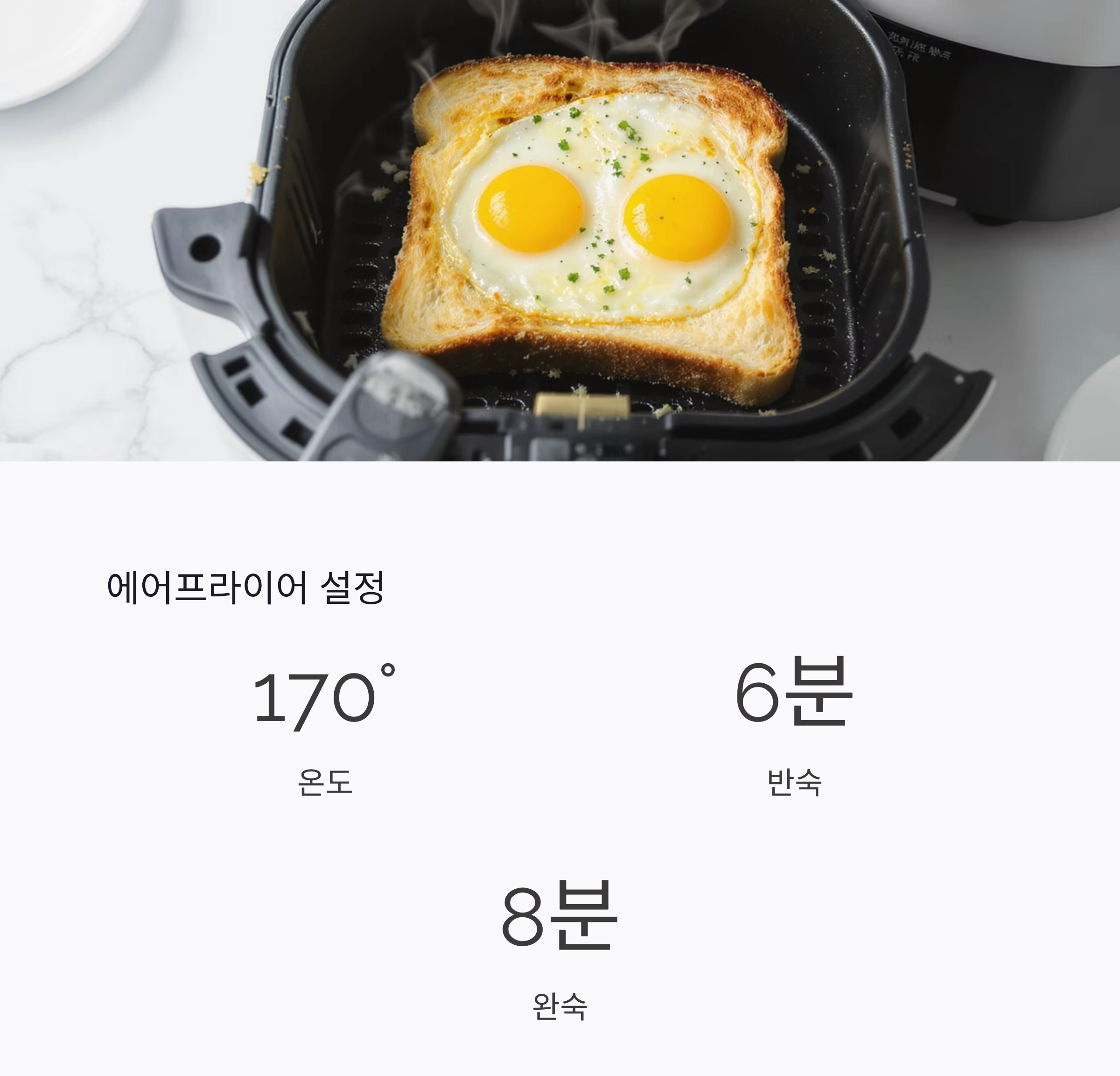 바삭하고 촉촉한 달걀토스트, 에어프라이어로 뚝딱 만드는 법