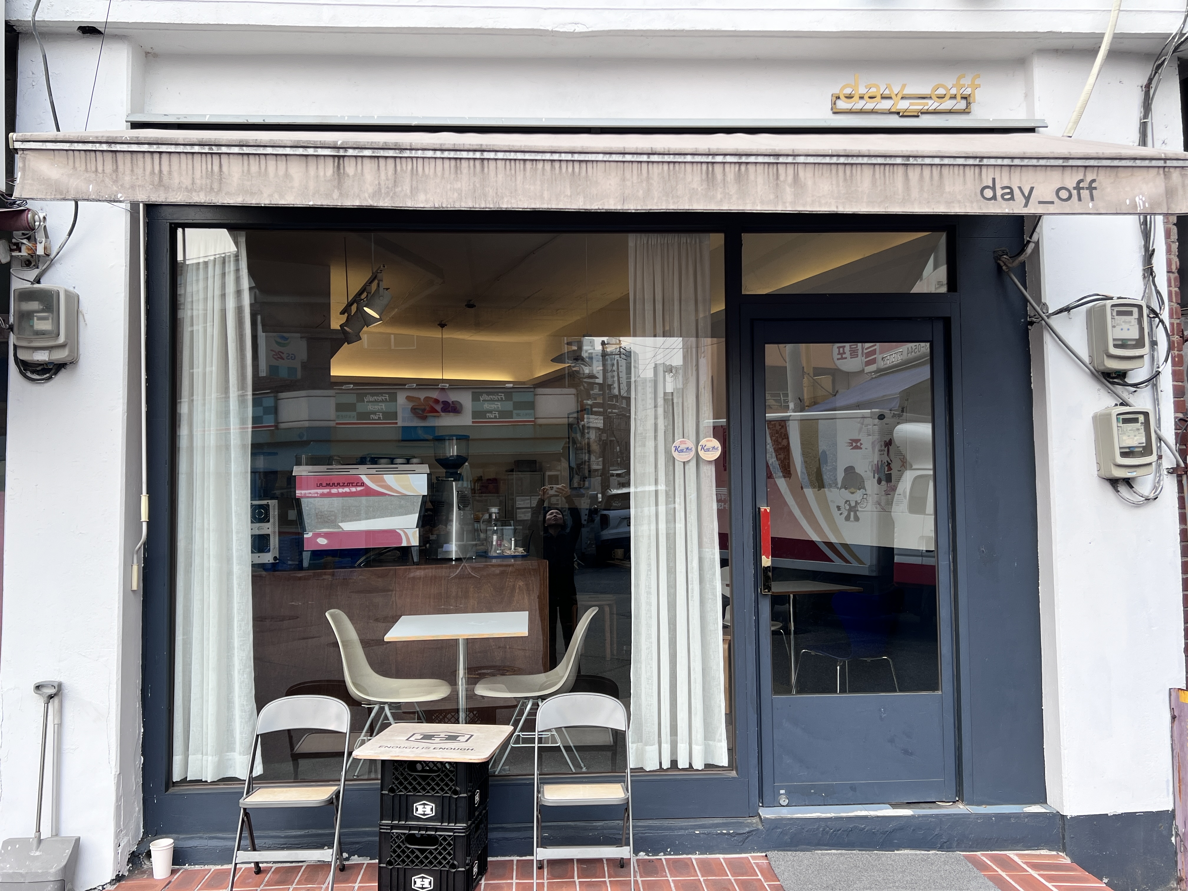 데이오프(day-off) 카페