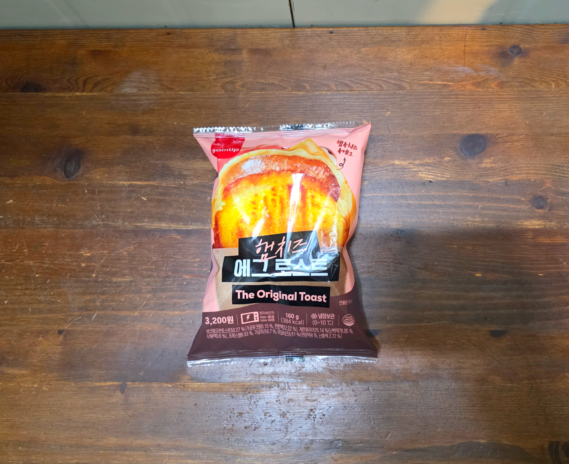 삼립햄치즈에그토스트