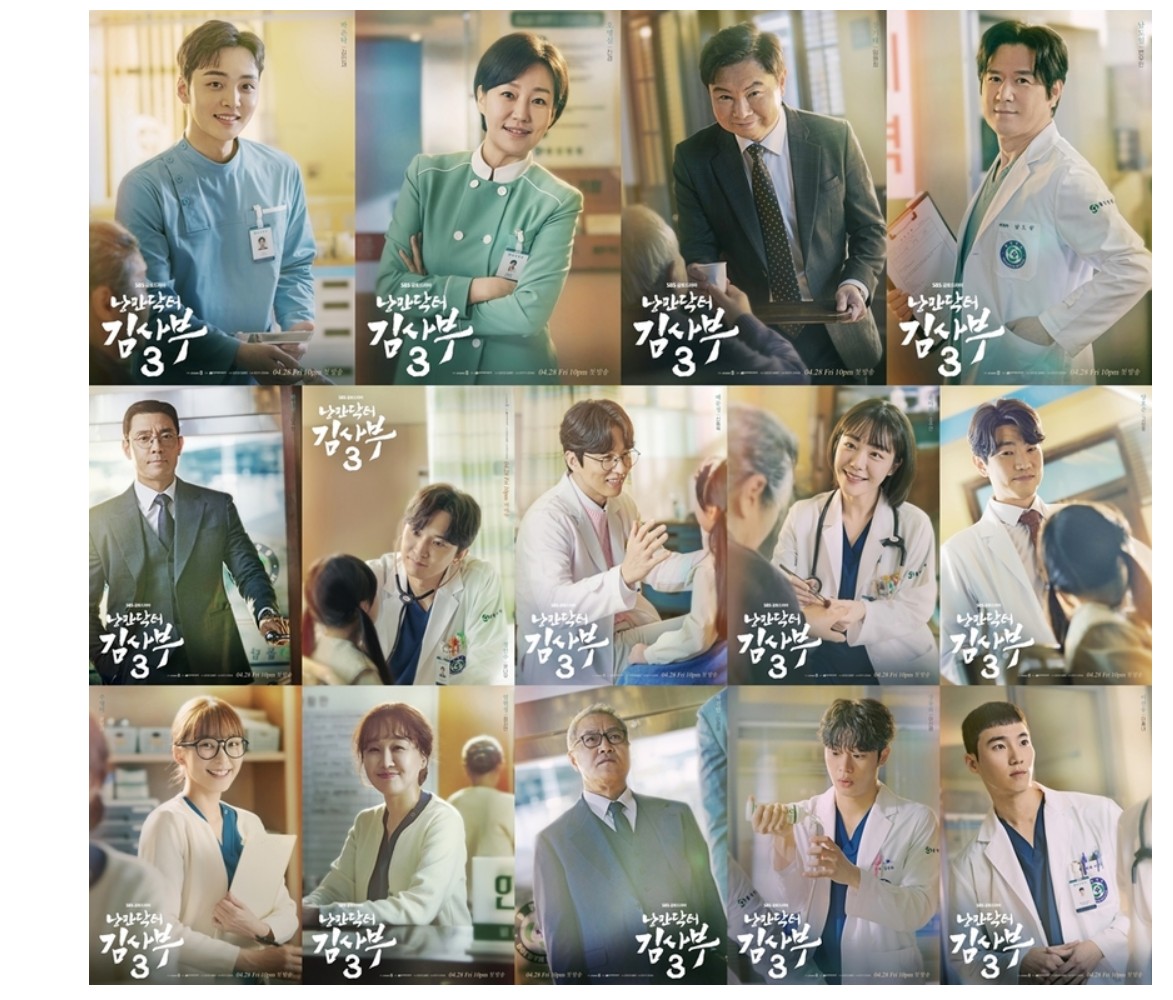 낭만닥터김사부-출연자-포스터