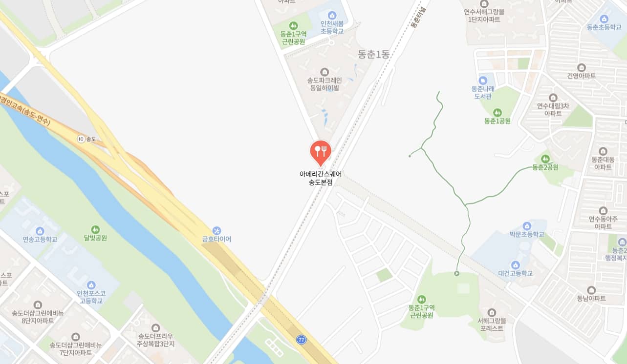 송도 아메리칸스퀘어